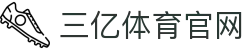 三亿(集团)体育科技有限公司官网
